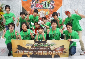 『ボーダーブレイク』“スカッドバトル頂上決戦”＆“第5期エースボーダー最終決戦”優勝チームにインタビュー