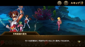 『聖闘士星矢 ギャラクシースピリッツ』