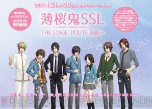 宮城紘大さん 中尾拳也さんら出演の舞台 薄桜鬼ssl Route 斎藤一 公演に先駆けインタビュー ガルスタオンライン