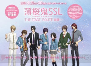 宮城紘大さん、中尾拳也さんら出演の舞台『薄桜鬼SSL ROUTE 斎藤一』公演に先駆けインタビュー