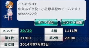 小笠原早紀の『魔法科スクマギバトル』日記。ニコ生放送決定＆素敵な記録をお届け♪