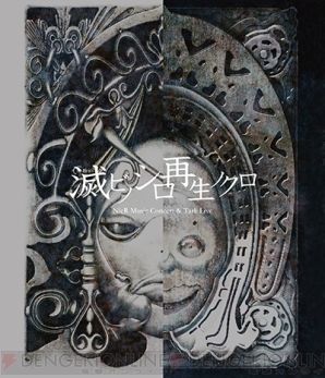 『NieR Music Concert ＆ Talk Live Blu-ray≪滅ビノシロ 再生ノクロ≫』