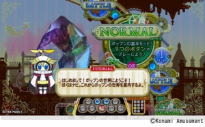 『ポップンミュージック』シリーズ最新作『pop'n music うさぎと猫と少年の夢』稼働開始！