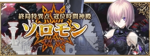 『FGO』終局特異点は12月下旬に開幕。描き下ろしイメージイラストが公開