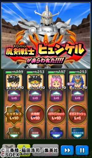 『星のドラゴンクエスト』