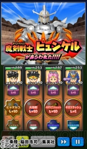 『星ドラ』×『ダイの大冒険』コラボにはポップの装備やクロコダインのスタンプも登場