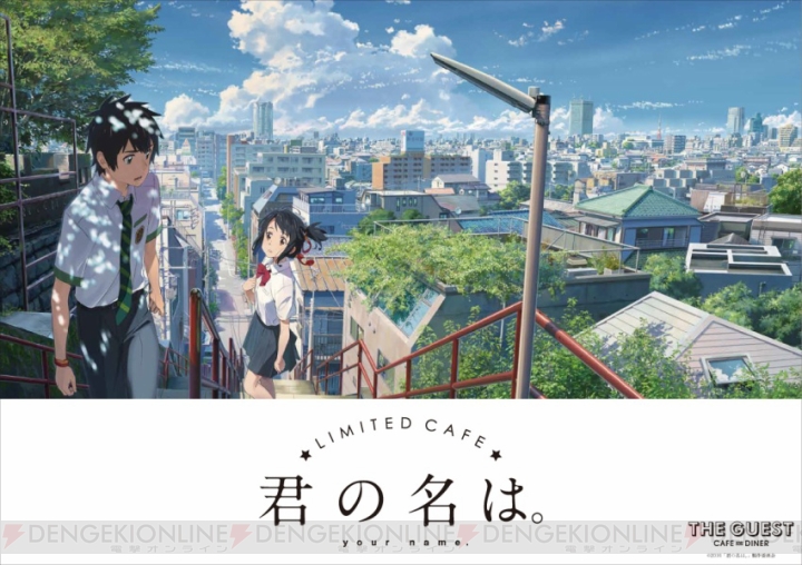 『君の名は。』コラボカフェ開催。司と高木からもらった素材で作ったコロッケパンや“あの”パンケーキを食べよう