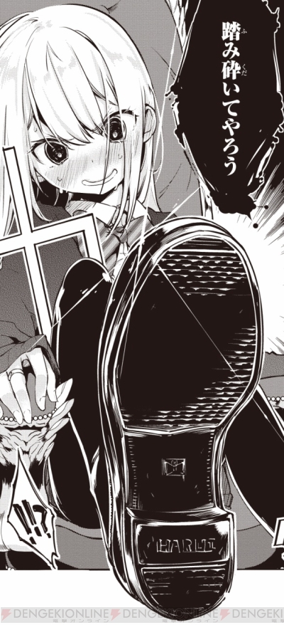 高度 な頭脳戦と欲望が渦巻く 愚かな天使は悪魔と踊る コミックス第1巻が12月17日発売 電撃オンライン