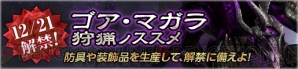 『モンスターハンター フロンティアZ』