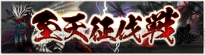 『モンスターハンター フロンティアZ』