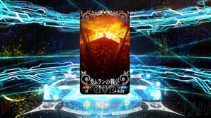 『FGO』