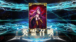 『FGO』