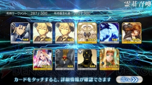 『FGO』ゴルゴーン狙いでガチャ56連。バビロニアピックアップ2召喚をレポート