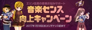 『マビノギ』音楽要素を追加する“MusicQ”アップデートが実施。木根尚登さんによるアレンジ曲に注目