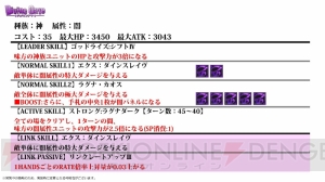 『ディバゲ』ヴラドなどの聖戦系から北欧神まで、再醒進化ユニットの攻略テクニックを一挙掲載