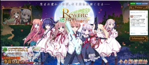 『Rewrite IgnisMemoria（リライト イグニスメモリア）』