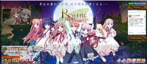 アプリ『Rewrite』は今冬配信。事前登録受付がスタート