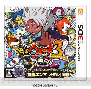 『妖怪ウォッチ3 スキヤキ』は本日12月15日発売。新モード“バスターズT”の情報も