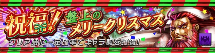 『オセロニア』クリスマスフェスタ開催。“聖夜の乙女・ノエル（声優：徳井青空）”が登場