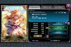 『ソウルリバース ゼロ』