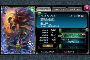 『ソウルリバース ゼロ』連携で輝く英霊を紹介。一歩上をいくパーティ編成を目指そう