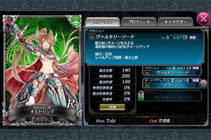 『ソウルリバース ゼロ』連携で輝く英霊を紹介。一歩上をいくパーティ編成を目指そう