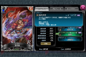 『ソウルリバース ゼロ』