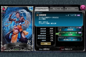 『ソウルリバース ゼロ』連携で輝く英霊を紹介。一歩上をいくパーティ編成を目指そう