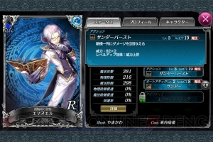 『ソウルリバース ゼロ』連携で輝く英霊を紹介。一歩上をいくパーティ編成を目指そう