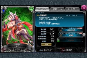 『ソウルリバース ゼロ』連携で輝く英霊を紹介。一歩上をいくパーティ編成を目指そう