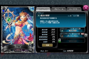 『ソウルリバース ゼロ』