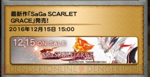 『ファイナルファンタジー レコードキーパー（FFRK）』