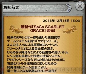 『ファイナルファンタジー レコードキーパー（FFRK）』