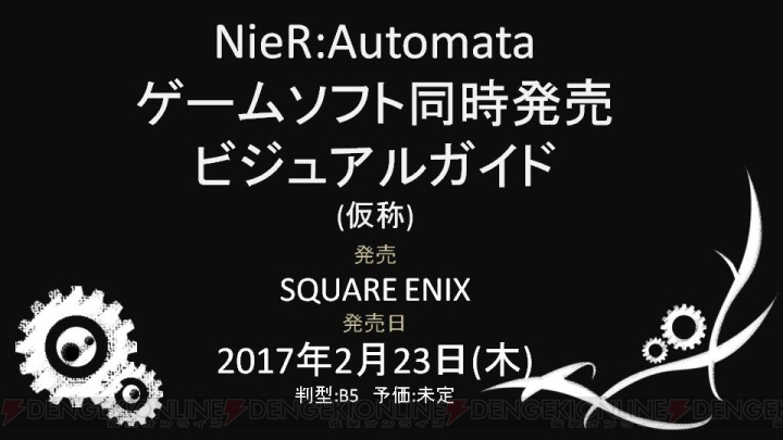 『NieR：Automata』と『PSO2』、『MHF-Z』がコラボ。PS4 Proについての情報も