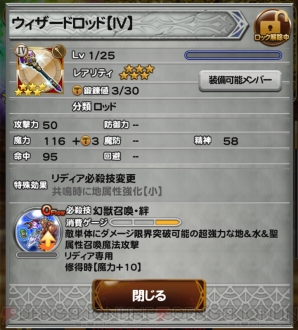 『ファイナルファンタジー レコードキーパー（FFRK）』