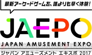 “JAEPO 2017”と国内最大級のユーザー参加型ゲームイベント“闘会議”が合同開催