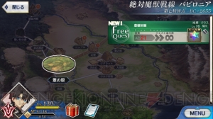 【FGO攻略】7章フリークエスト情報まとめ。絆ポイント効率が一番いい場所は？