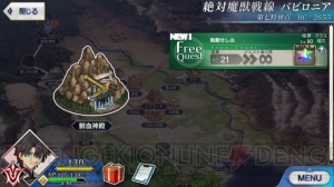 【FGO攻略】7章フリークエスト情報まとめ。絆ポイント効率が一番いい場所は？