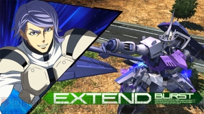 『機動戦士ガンダム EXVS.MB ON』
