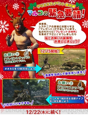 『ドラゴンズドグマ オンライン（DDON）』