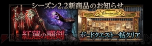 『ドラゴンズドグマ オンライン（DDON）』