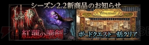 『DDON』シーズン2.2にアップデート。魅力的なサンタ衣装が手に入るトレジャーズロットも登場