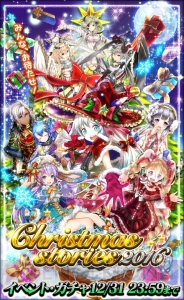 『黒ウィズ』でクリスマスイベント開催。ピノ（声優：加隈亜衣）などが登場
