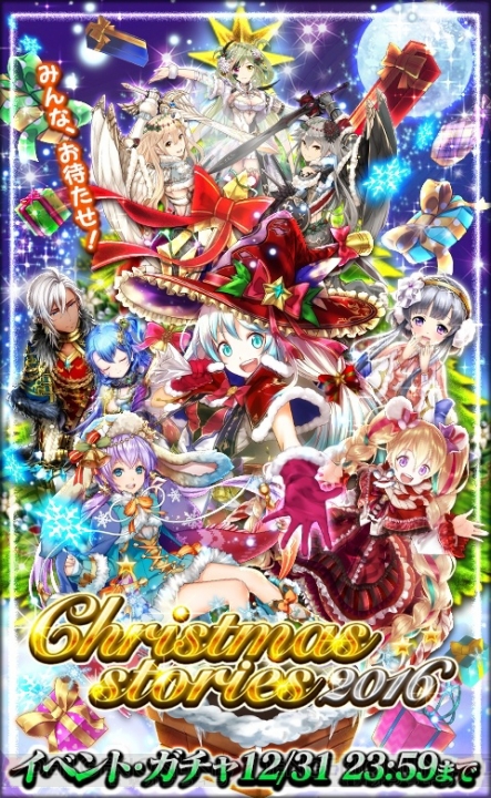 『黒ウィズ』でクリスマスイベント開催。ピノ（声優：加隈亜衣）などが登場