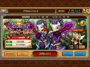 『セブンス・リバース』アサルトバトル攻略。たった1つのことで獲得ポイントが倍以上に！