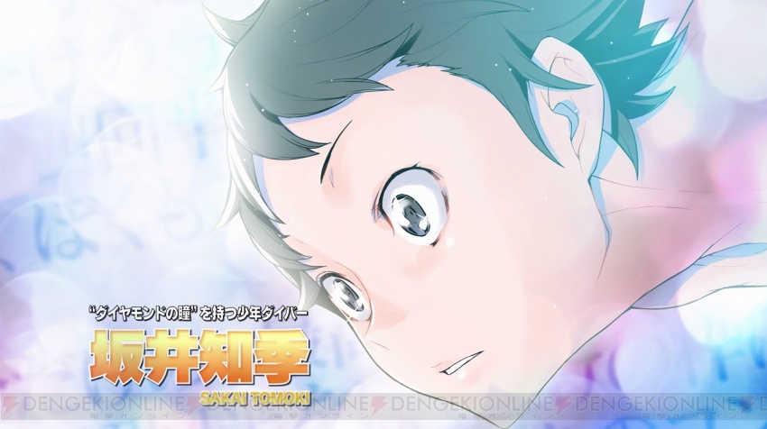 飛び込みを題材にしたアニメ Dive が17年7月より放送 キャラデザはヤスダスズヒトさん 電撃オンライン