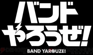 バンドやろうぜ！　スペシャルイベント“BANYARO Fes”