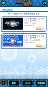 8bit機『ロックマン』シリーズ6作品がアプリで登場。オート連射・チャージ機能が搭載