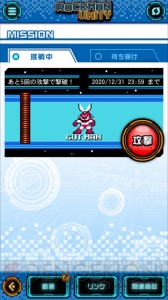 8bit機『ロックマン』シリーズ6作品がアプリで登場。オート連射・チャージ機能が搭載