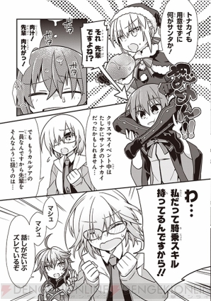 『電撃マオウ』